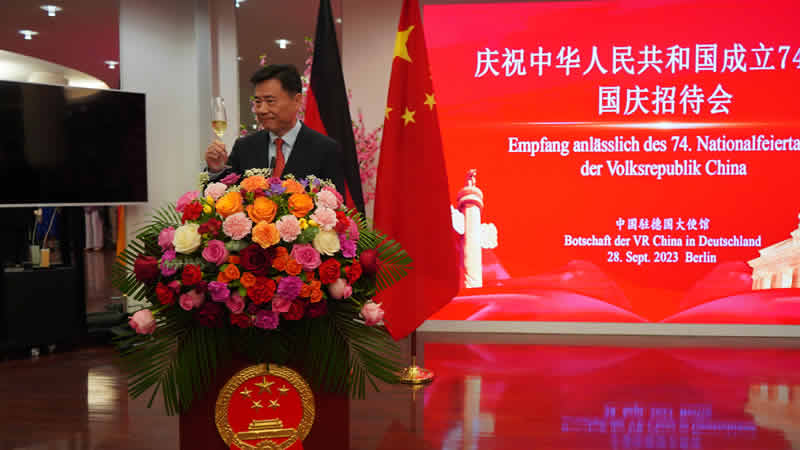 驻德国大使吴恳举行庆祝中华人民共和国成立74周年招待会