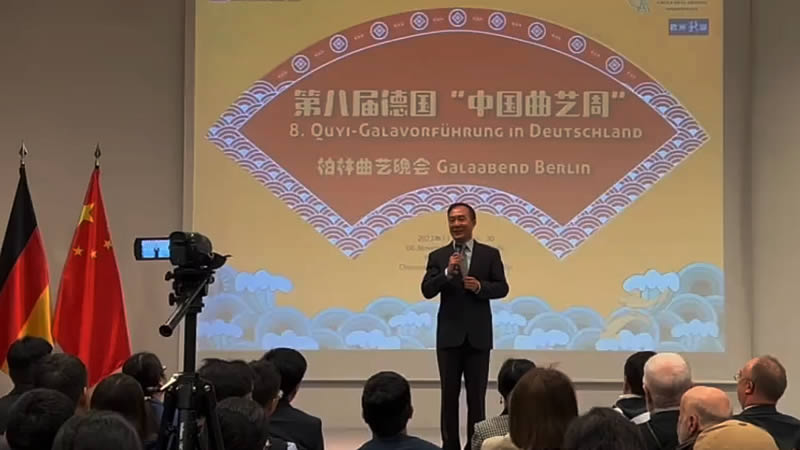 第八届德国中国曲艺周柏林专场晚会